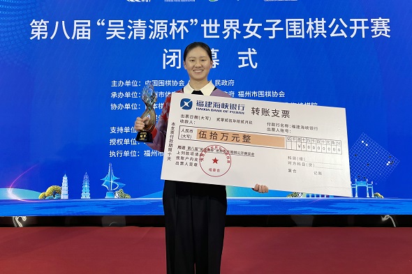 김은지, 오청원배 결승 최종국 승리하며 세계대회 첫 타이틀 획득